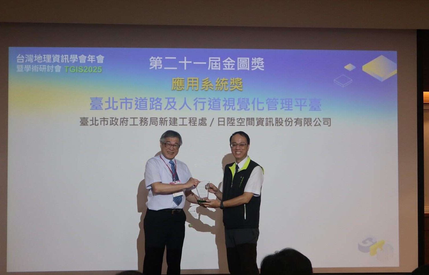Road and Sidewalk Visualized Management Platform by Taipei's New Construction Office Honored with the 21st Golden Map Awards - Application System Award