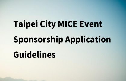 Taipei City MICE Event Sponsorship Application Guidelines