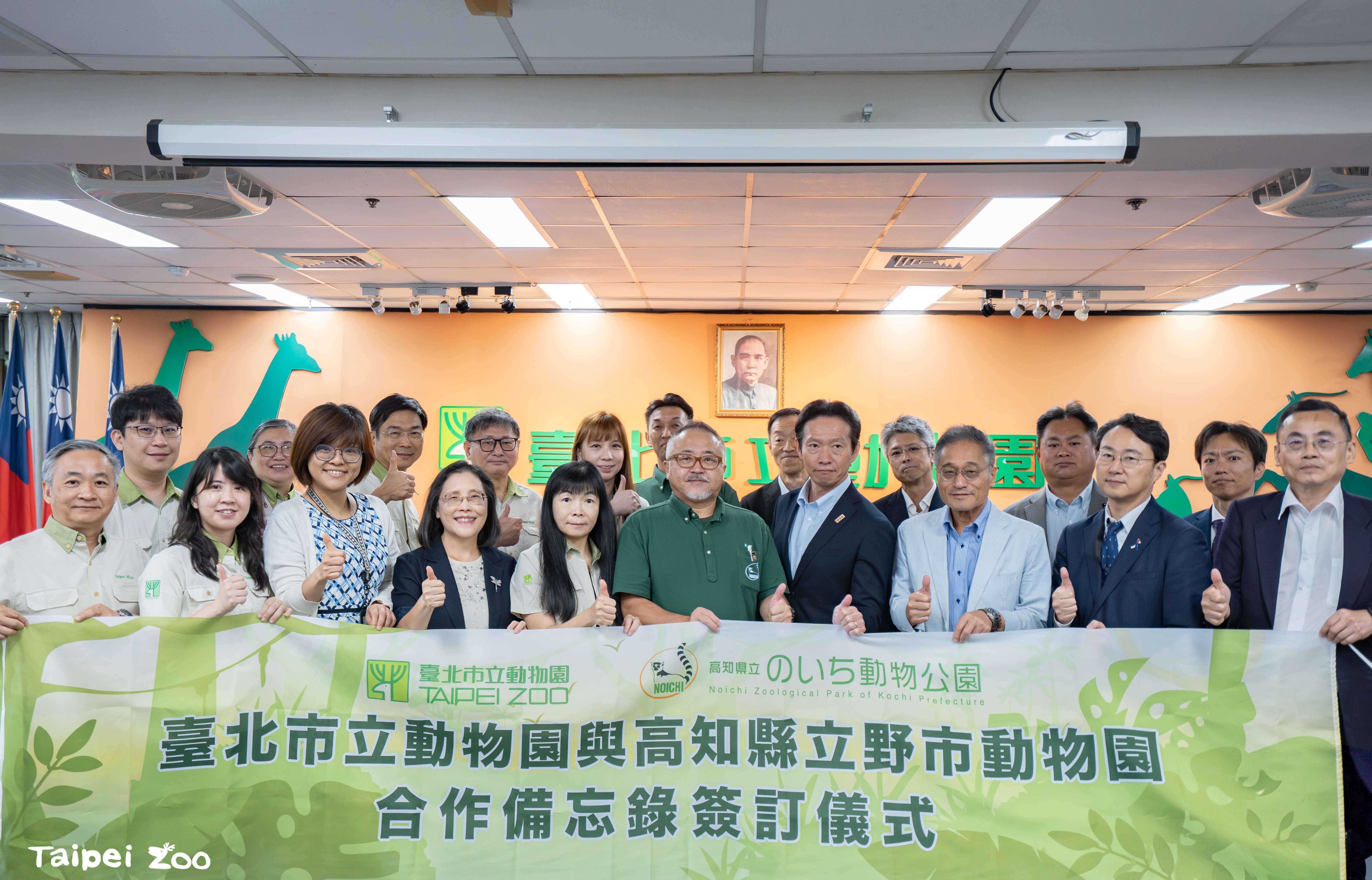 Taipei Zoo and Noichi Zoological Park of Kōchi Prefecture Sign Memorandum of Understanding – Taiwan and Japan Zoo Cooperation